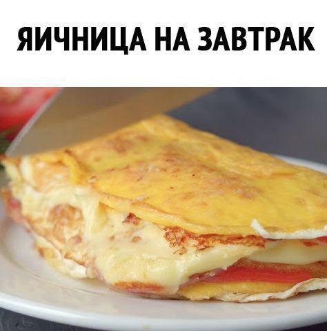 jrde266Z19k - Отменный завтрак!
