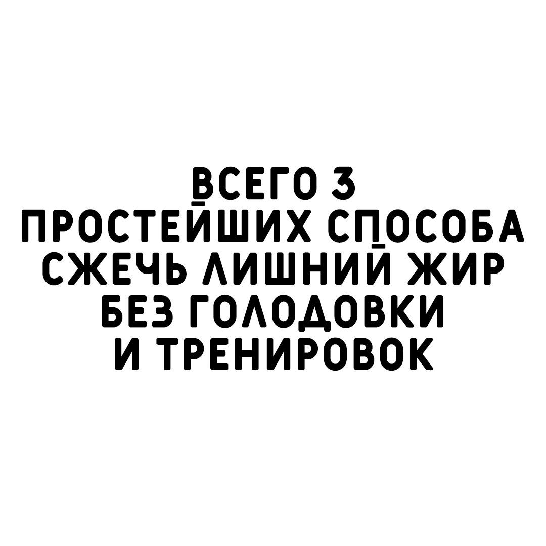 x1az7c0UjTA - Сжигаем жир без изнурительных тренировок