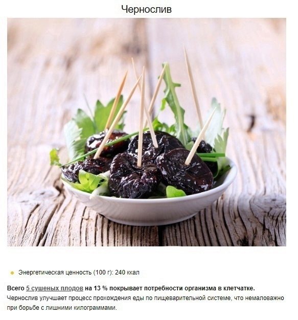 4Tce0 O KbY - От некоторых продуктов вес стремительно увеличивается, но есть и те, что способствуют похудению
