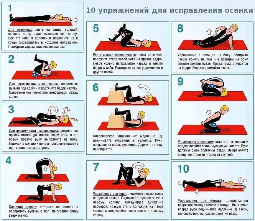 YhkdcIHCk0I - Упражнения для сохранения правильной и красивой осанки