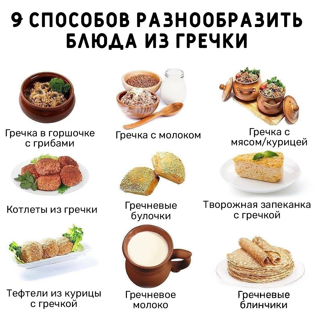 qGqqnzIWqXc - Делаем гречку еще более вкусной и разнообразной!