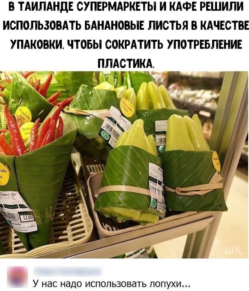 Vp OnQVSwKs - Экологичная упаковка!