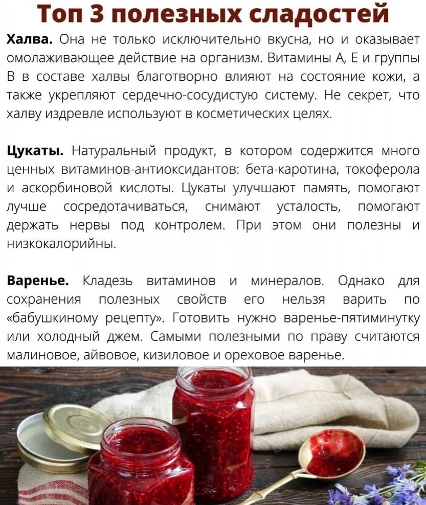 bS4iVv9Y8OI - Не полезные сладости можно заменить натуральными продуктами