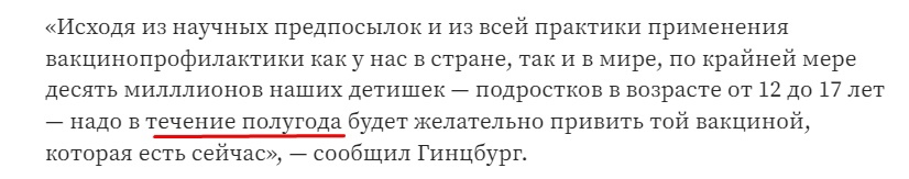 cGSy12YhZMI - Академик Гинцбург призывает провакцинировать детей от короновирусной инфекции ковид 19.
