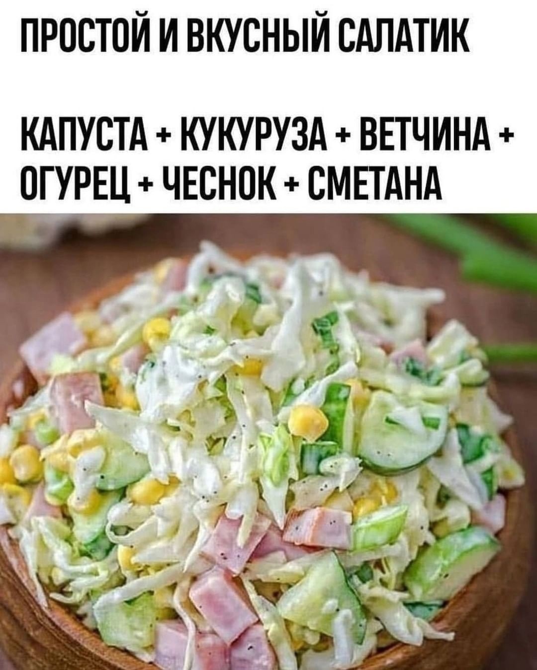 hGHkj1DhKe8 - Вкуснейший салатик, который понравится каждому!