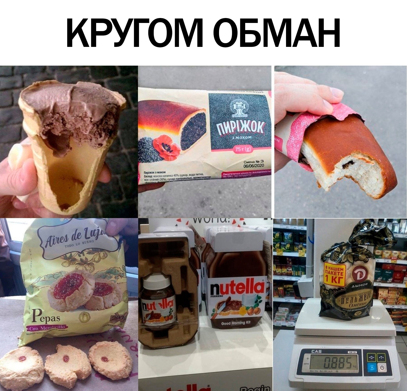 hIPp8w6FR M - Вот и верь потом упаковке!
