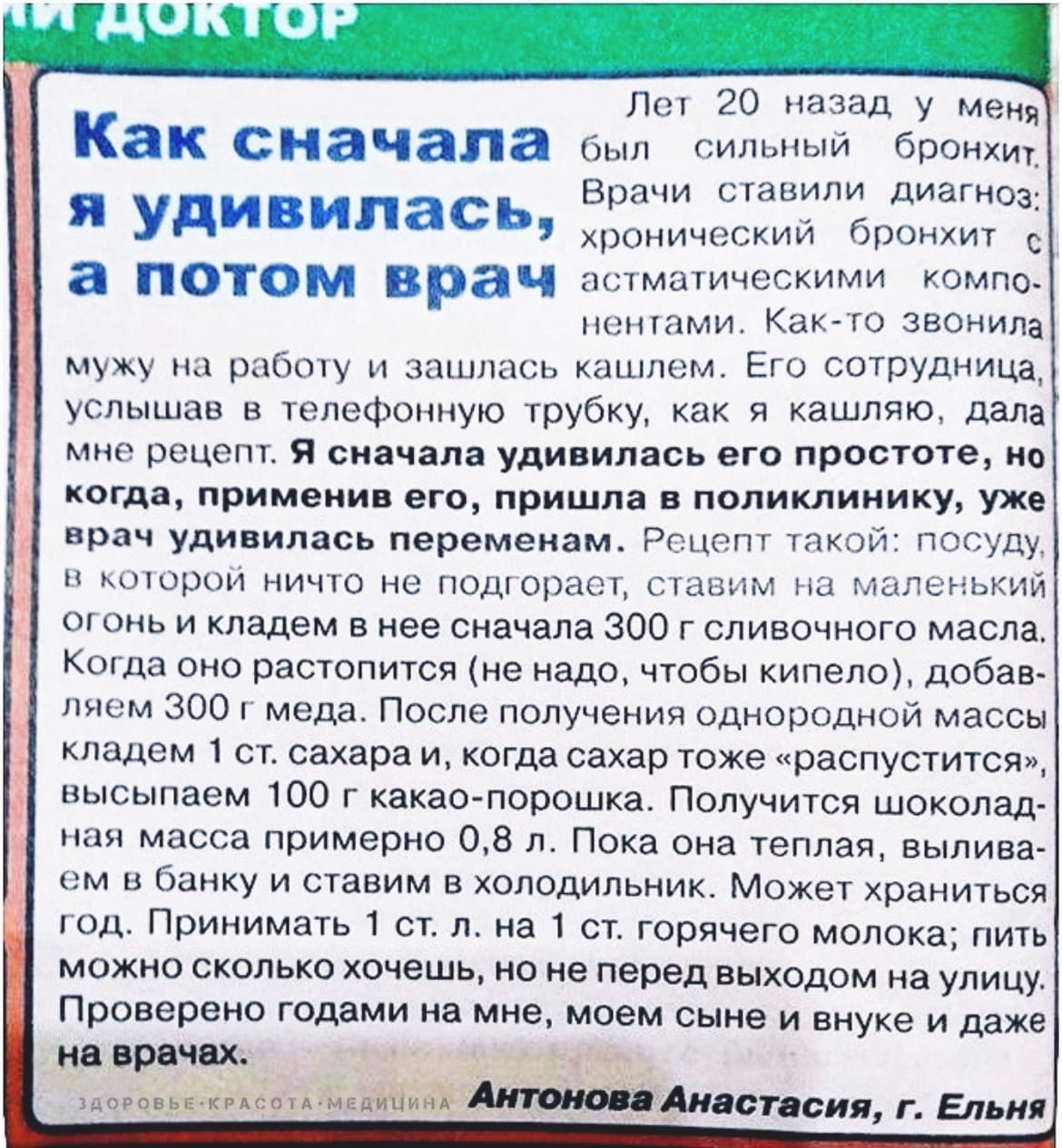 zmIRe6A4i E - Для любителей медицины из «народа»