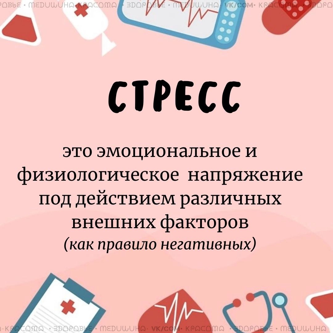 07e dOaUmj8 - Про стресс простыми словами.