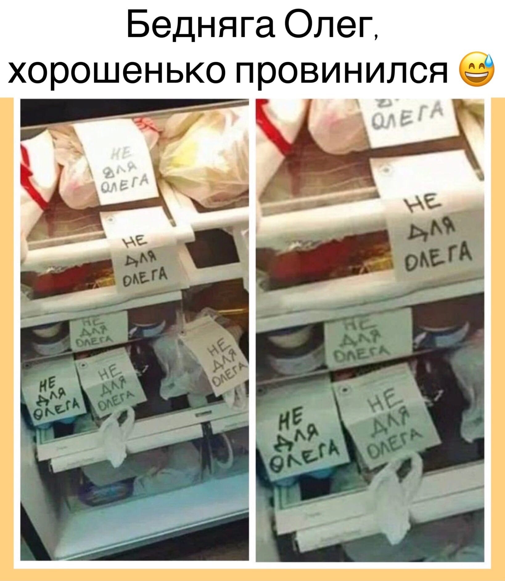 WZ RNSqWhks - Ох уж этот Олег!