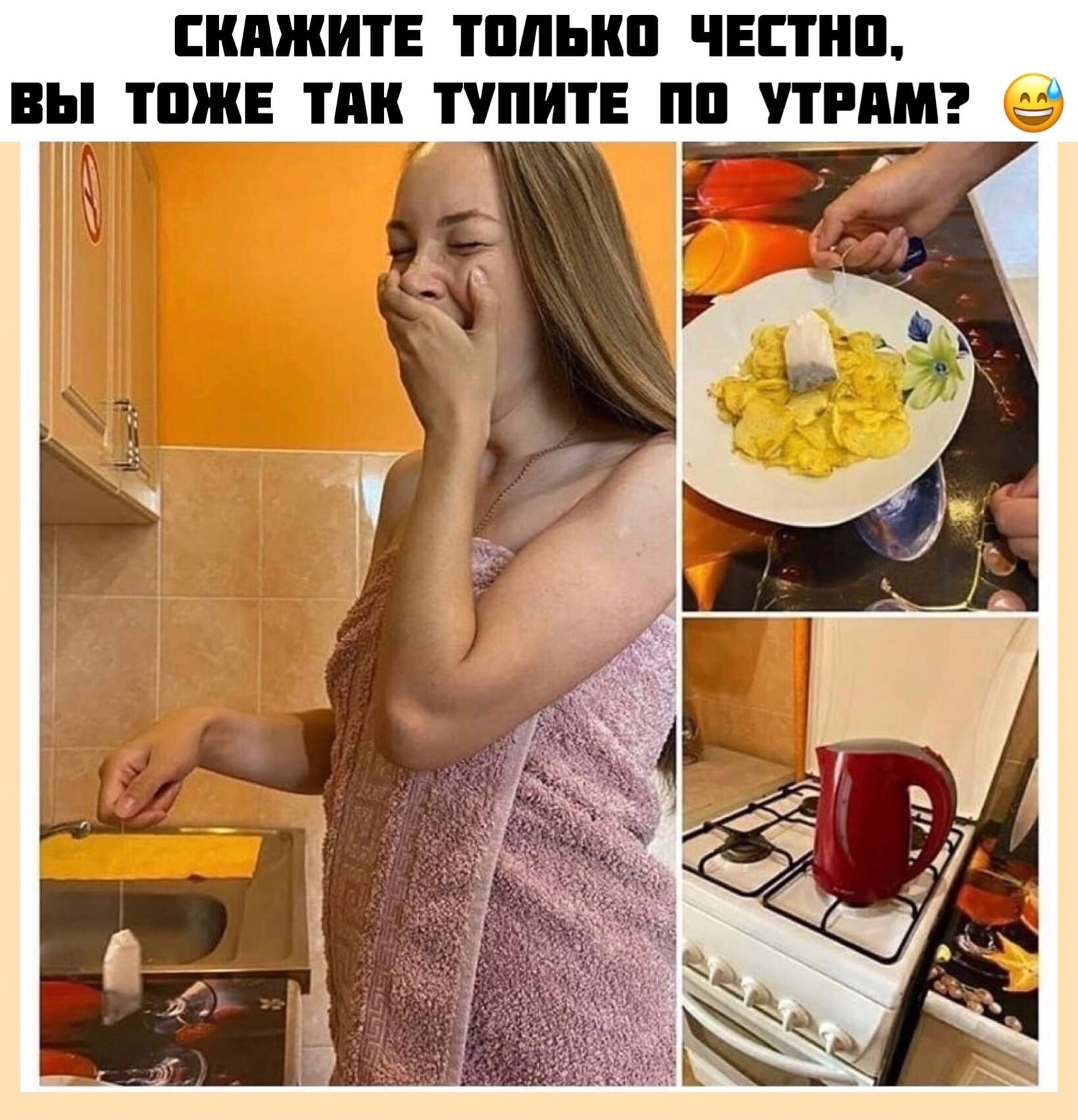 aU kP 4REV0 - Бывает не выспишься, такое можно натворить на кухне спросонья 😂