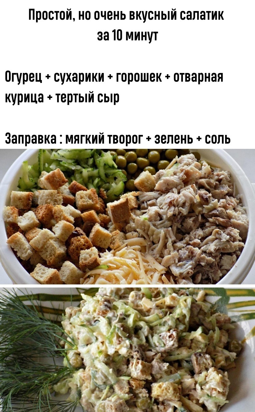 9 rPJU9A48w - Быстрый и вкусный салат за 10 минут!