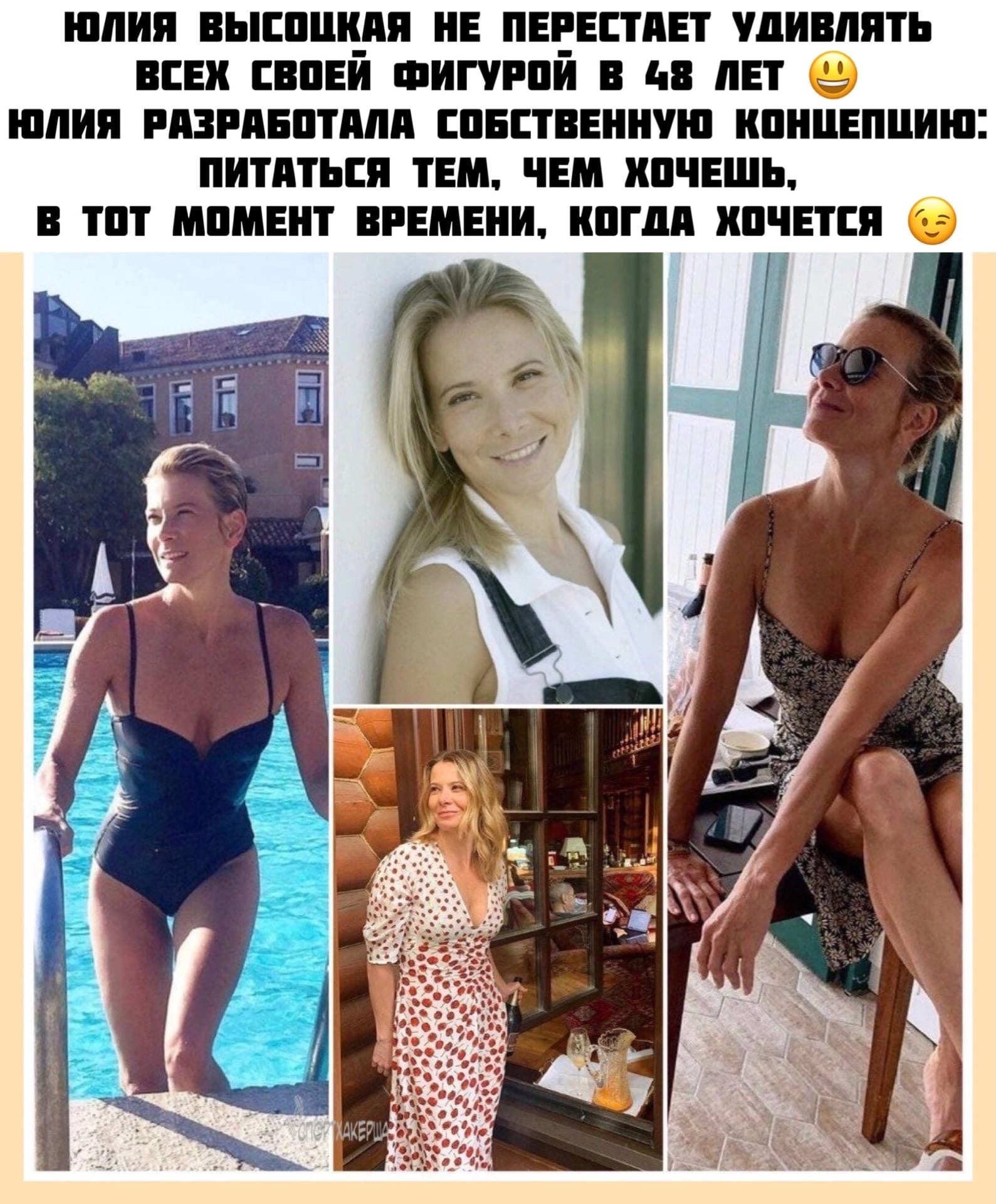 p0unygX9qCs - Юлия Высоцкая очень красивая женщина !
