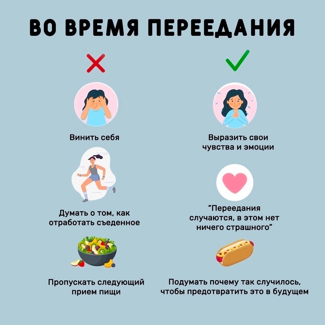 HSuwsJ45dVoqIwiVNKqeaw N4eKH89RR2Imb filQ4yZ0yT8C2cK1vlhk31GaJOa1oK0RLgndtC yBl1d0pNXvqv - Инструкция правильного поведения после переедания