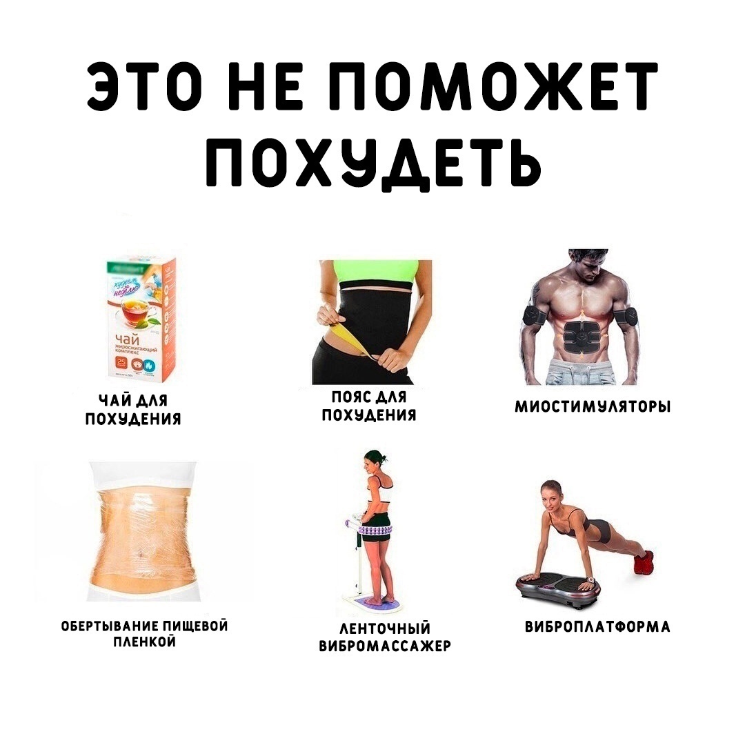 jXlJUEH8BmmRR yjkeQO6rQKGlEQUEDdOnH hOlaUR0lk0 mlnxEIJKn3S31nSUB7nB4DAUG4lbXjDq MrYWCK D - Прекратите тратить деньги и нервы на эти продукты и тренажеры, а просто займитесь спортом и правильным питанием!