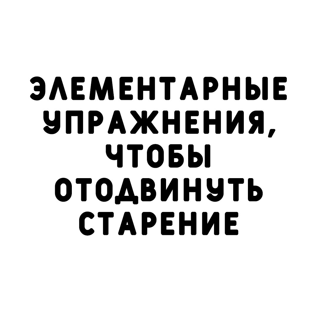 ulVJ3GklxamklqHkbQrx8StEt4hA263 JazzbOvMcZWtGgqbwXvpqFFEuKvKMl20GfMvV684qx1Ich YDVKGutDr - Гимнастика для лица от морщин и отеков