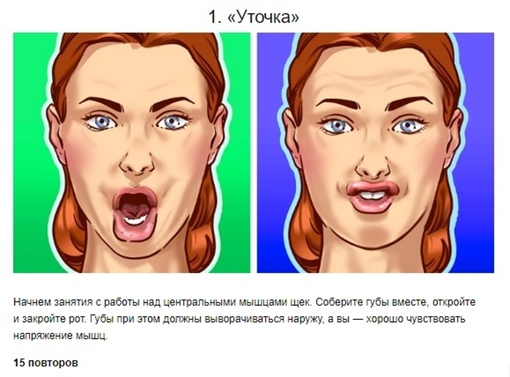 N28USVvX7ryfGt9YnIqpA8yMjEJCMnxp7AjgODoJ0XrXPkSzHaMFg2sRt B4Fb1yVwNImYZNVUesDjQ8LRORtajS - Регулярные тренировки мышц лица помогут нам выглядеть моложе