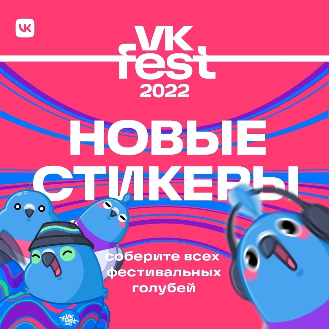 V9DWbvu1x1Ri L7Axtsv5mXja7Bi4BSOLHnopKfrRY0kegQ9NjF8oOz5VVDp1IogF RxjH0p1p Bn69Q6 0VVfnO 1 - Лови бесплатные стикеры для фанатов VK Fest!