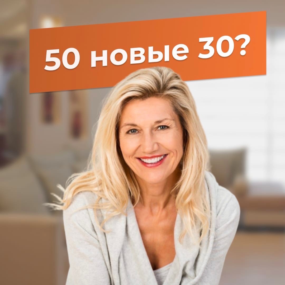 adiCuqMhltUnkR4yJb8YmEX2m4Mt ajEgjMTIGfFmhSe2qTQs vyFRmBapOrYQmT2UNW6 d35ksWoCVL3i4 GfgU - Почему 50 – это новые 30?