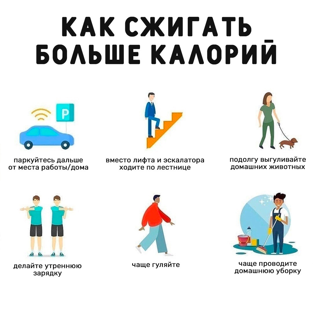 gDieiMqqEx6o 3IZMfzuqHOswtfUpqskHj1SatcDOXrgu3SKeaLnZXkMF8NgFmsBM9Cwq09kUBrHcj15tmXUFCV8 - Даже такие простые советы помогут вам больше сжигать калорий и ускорить снижение веса
