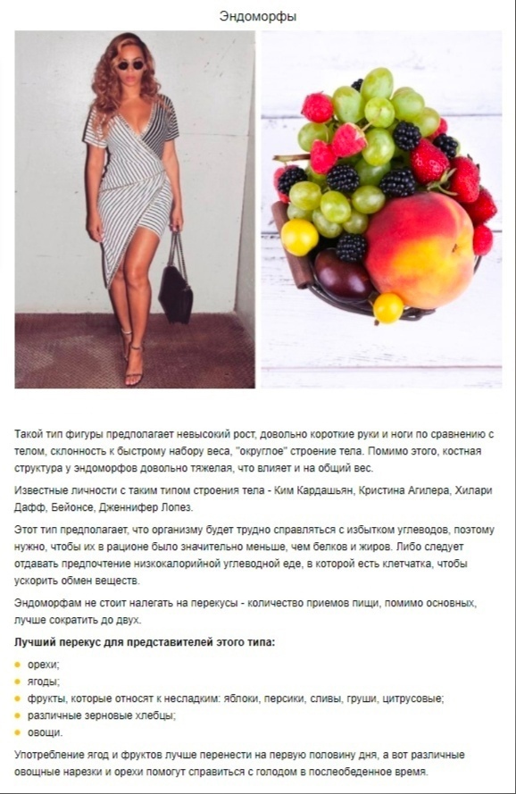 IS1cfM0M 2pfTJx8XDwGmDBm8ouJVZNlVt6HB2620dcJ9ludaUQ0wY d5a8bbTRfl4a1l79F7wJNdSB2VuMwvGFk - Питание для различных типов телосложения