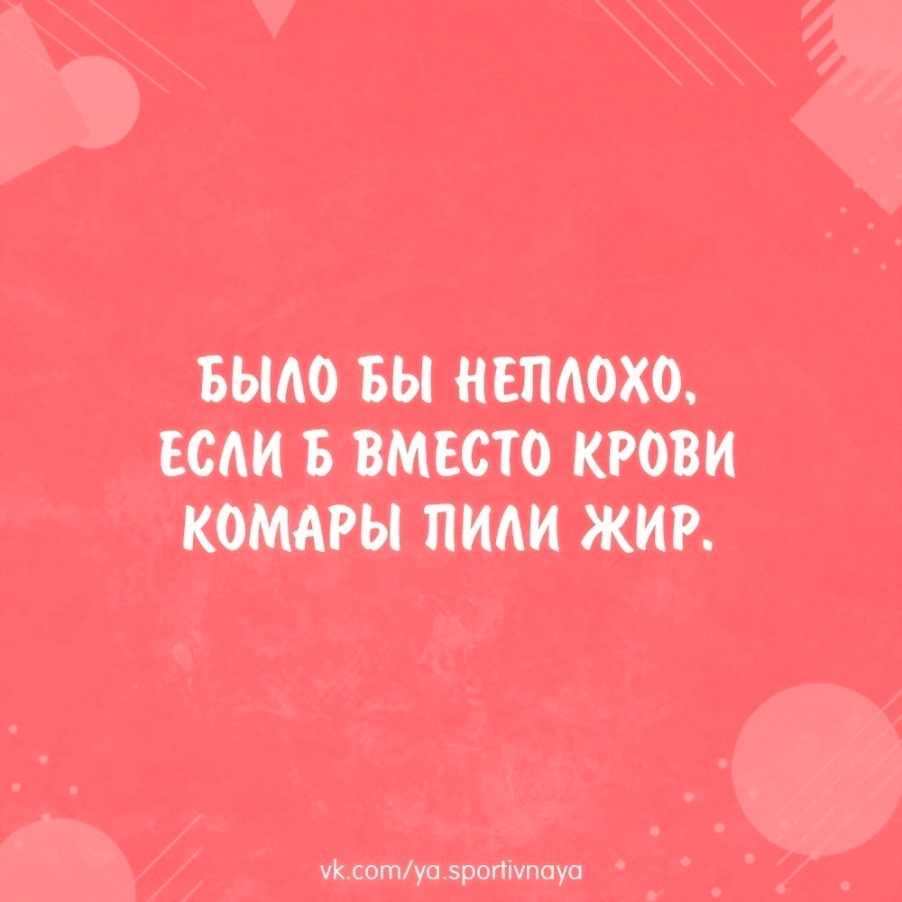 kubIuYFBSse6pnjmViIRsBIrEGWW7kjAiIs Q1Lybide jJHrkwTHaw3ZycU7cG3s3OpPEO4FhQ4 7nmxLKl 2ZX 1 - Летом тогда бы я теряла намного больше кг, чем могло бы быть