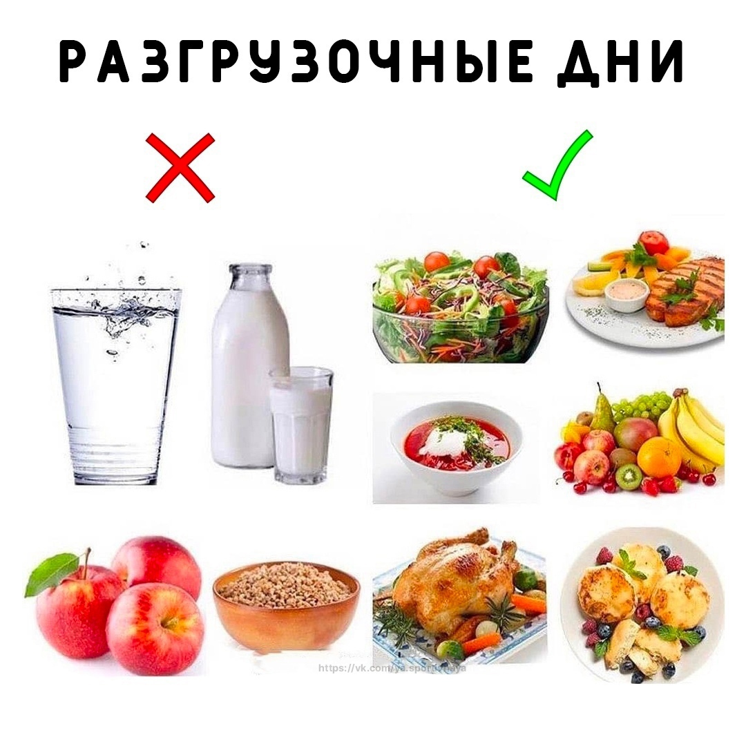 7FBYwGg5raXtzraD8aygKdcj5P8pARDujhRV5hOS2 ym2mah4NZY7mc2arFokOudL5 5Bssb8LiXSNZkErr4BGVh - Практика показывает, что правильный график разгрузочных дней — два в неделю