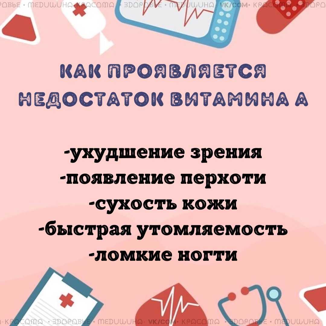 cOfUz4NCKVSOZM7 HqjV5Bt4onY66B gXLcBSRUqTJMnG PoKs9Qv   oNVjIafO28yetg5CsUlbP G4Qbb5oX9u - Чтобы пополнить организм витамином А употребляйте больше в пищу такие продукты как: морковь, брокколи, зеленый лук, виноград, рыбий жир, печень, яичный желток, сливочное масло, сыр.