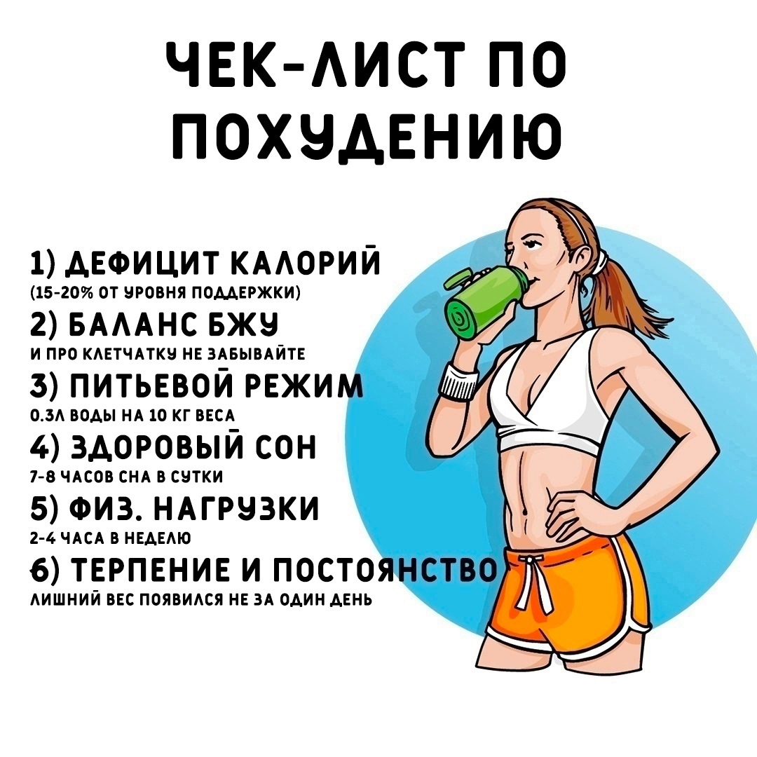 86N9FtJ6k5nr00vZ UR33hM IFhk fWin mcK11wRHpJfrZAwMw2bciIZA0t3AQn v Y46yPioDpZjlIwEGcTG6J - Разбираем основные правила похудения