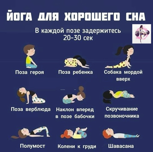 A 4s9QULPNW w3NTNDj8iUqZ8htWMtVHifkk4Xqz4mcrk 8S IB mvT5mfZXSJ0G021MlZUl6ZGLmkhFdOHqHlQ3 - Нашла для вас йогу для хорошего сна