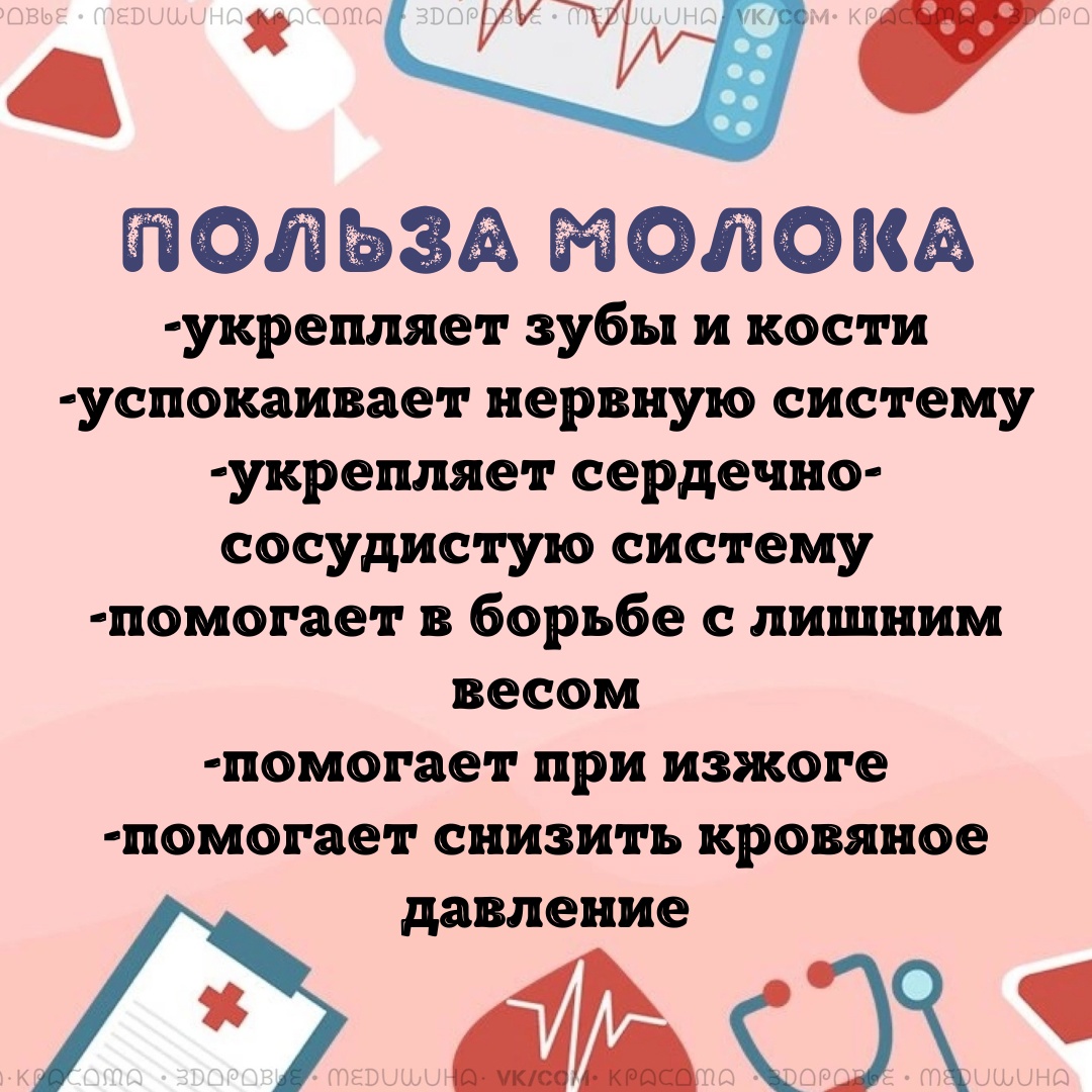 B1eRgWWI915Rn3ey8Zcb856DChhWxVMCJK8YSOquzPQPWC4TCoDC0yoi2CYydXViHvqV2UBlHflFtP284ndrL7X - Молоко является источником белка, кальция, витаминов и минералов.