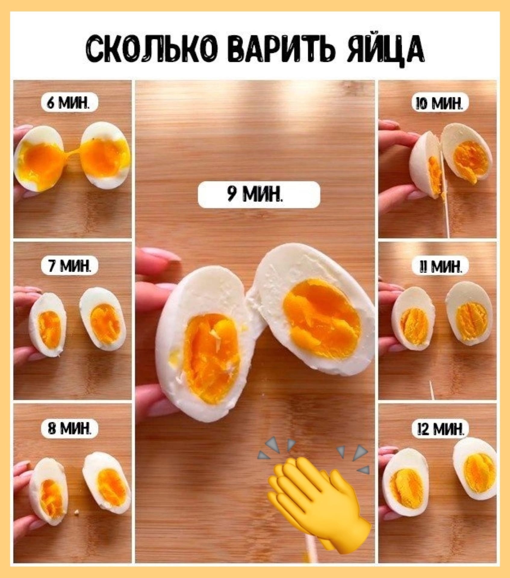 CbNA2iSjQtTG5PsDwuvuRZBcOZswdc8LZqIn8Y6E3GwzBXhzMFtHxN 4zmC0qpWK9QIfQX1Df z3trBEwohWVe2P - Памятка по варке яиц!