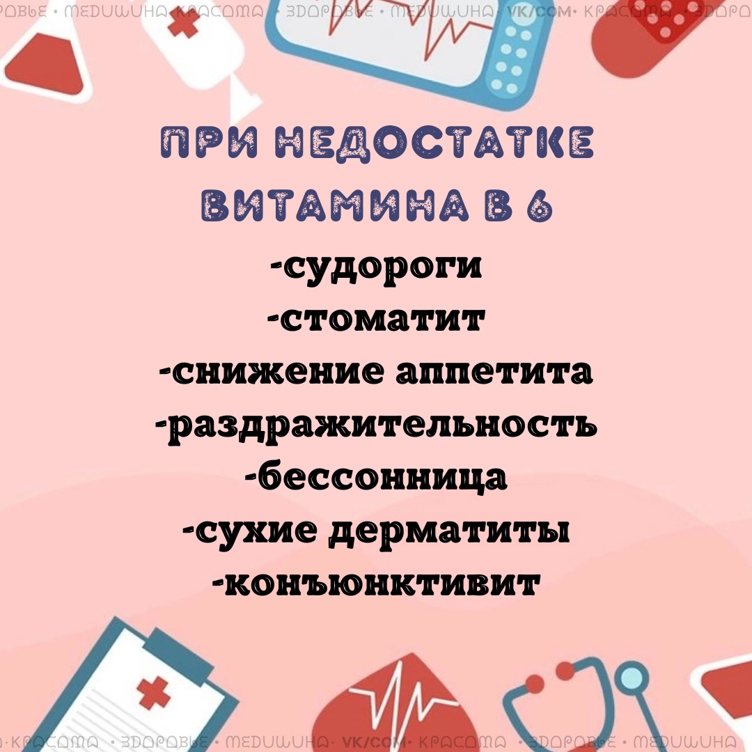 Ke0P4sx74Q4KZD4cwpapRYs6MrpudqOWBFTbBMzYjnhfnhHQUJwkcs0Pj2vIl2GrD3CnTm Arpn29bwqnpfm3qf4 - Недостаток витамина В6 в организме человека связан с недостатком витамина В12 и В9.