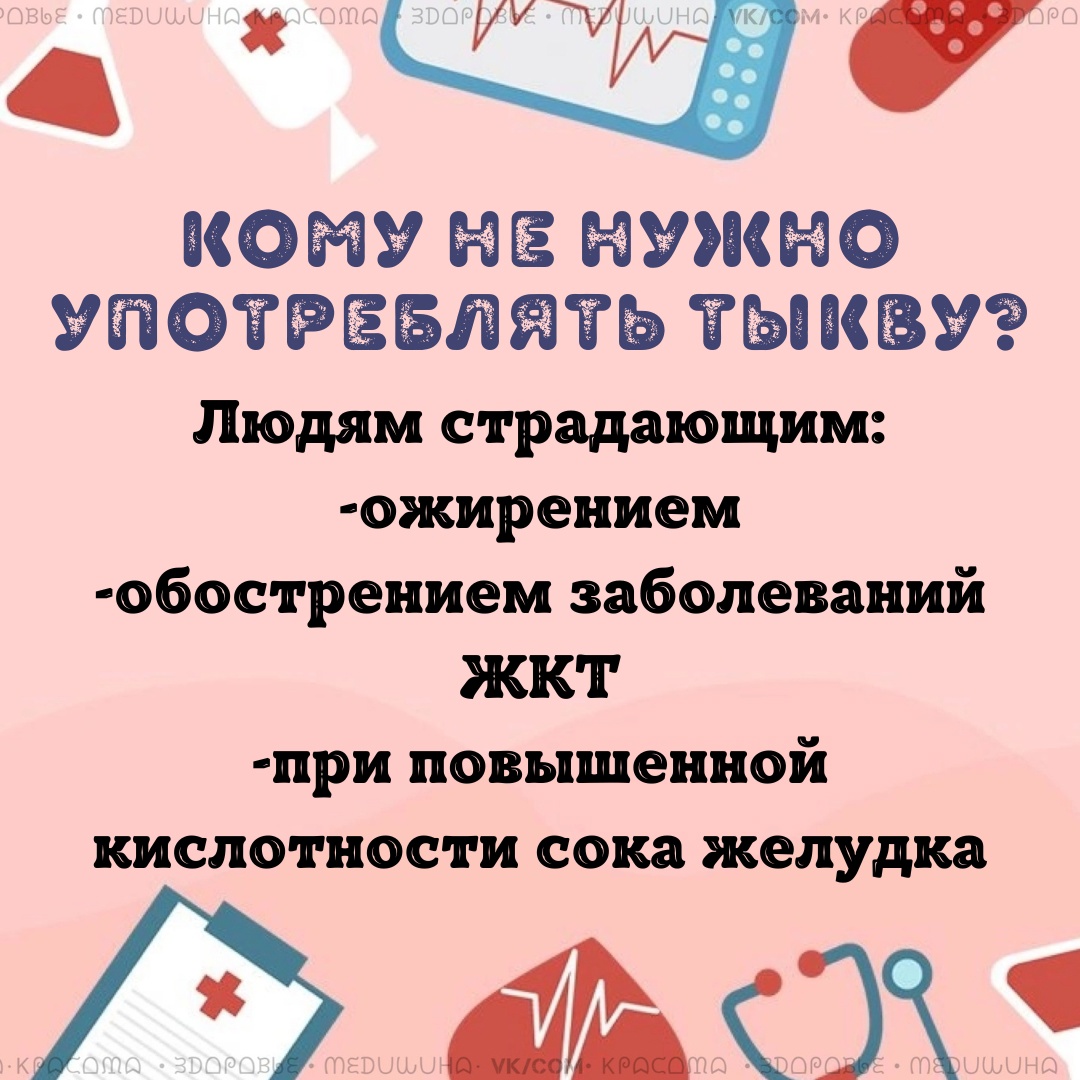 PcKOKlSNB5ZaYUBzriUpxrt9Q2klOjwZOGmE8d4u61wOhSK0NnRjT7S7UIu9tJptygD8vbSchEyznBjAC6vYWH9U - Тыква является сезонным плодом богатым витаминами и пектинами.