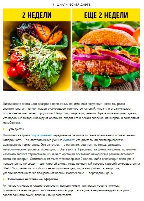 Ymw0uiJvr2q6LSxWFn11hGcfCKqWZGjeqiKAIh5suITKMmgadJDEU0zxZqKf5c1w12eC3pwUNG0XQxs4nGxyV2mw - Самые эффективные диеты для похудения – ТОП 6