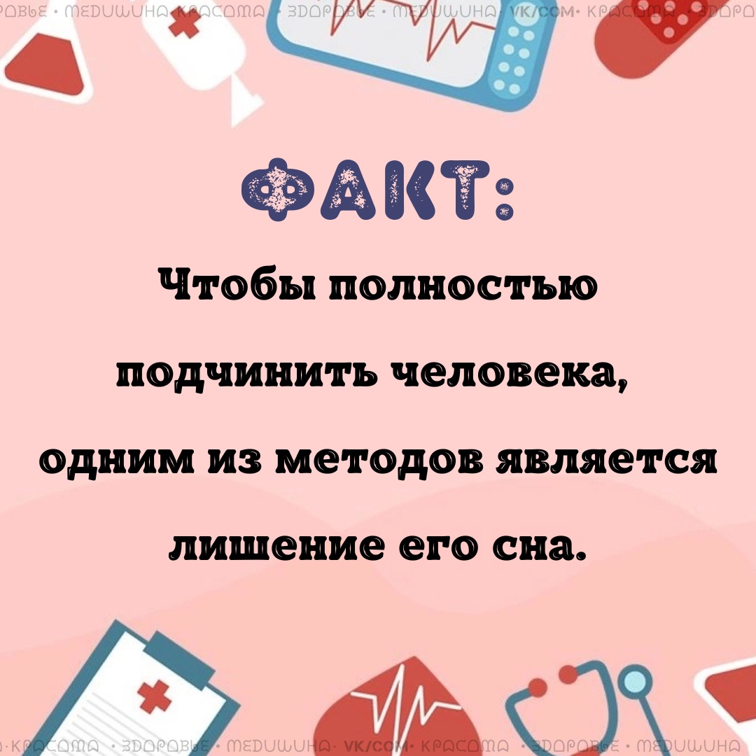 YvXOAkKHXPwVQHYTq01lGLBXkX6nAvrCsFMc1hfyNYDw9LRO0fYdPMrUoffey6H1NxJZGbe7 CY3M wPCUqxEFPD - В состояние недосыпа мозг не успевает восстанавливаться полностью, это влечет за собой состояние усталости, ухудшение памяти, человек не может сосредоточиться, у него возникает замедление реакций.