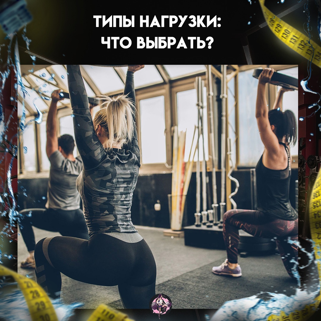 ewsZGSjGDE Nx6XaqMWBWyiW9tE6DshNx4G5tKgvAh855b8pbcevxkDqmU0pL8Xy2HkA6vRCpBDJqVq652za6H5 - Существует два типа нагрузки, благодаря которым происходит мышечный рост: