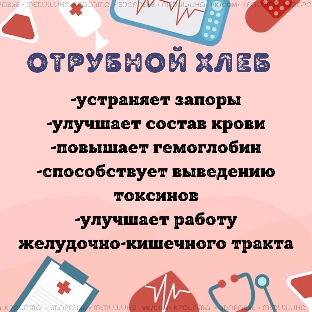 u wbOjcIc8KXvbu7gBcKMHpV1F6iueWbPNlPHzmJcHiJK uiHRMRU jIFnloZL6gr7nI78rEPGkmQu2MrH5F2qNi - Употребление отрубного хлеба в пищу поможет вам вывести из организма вредные вещества и токсины.