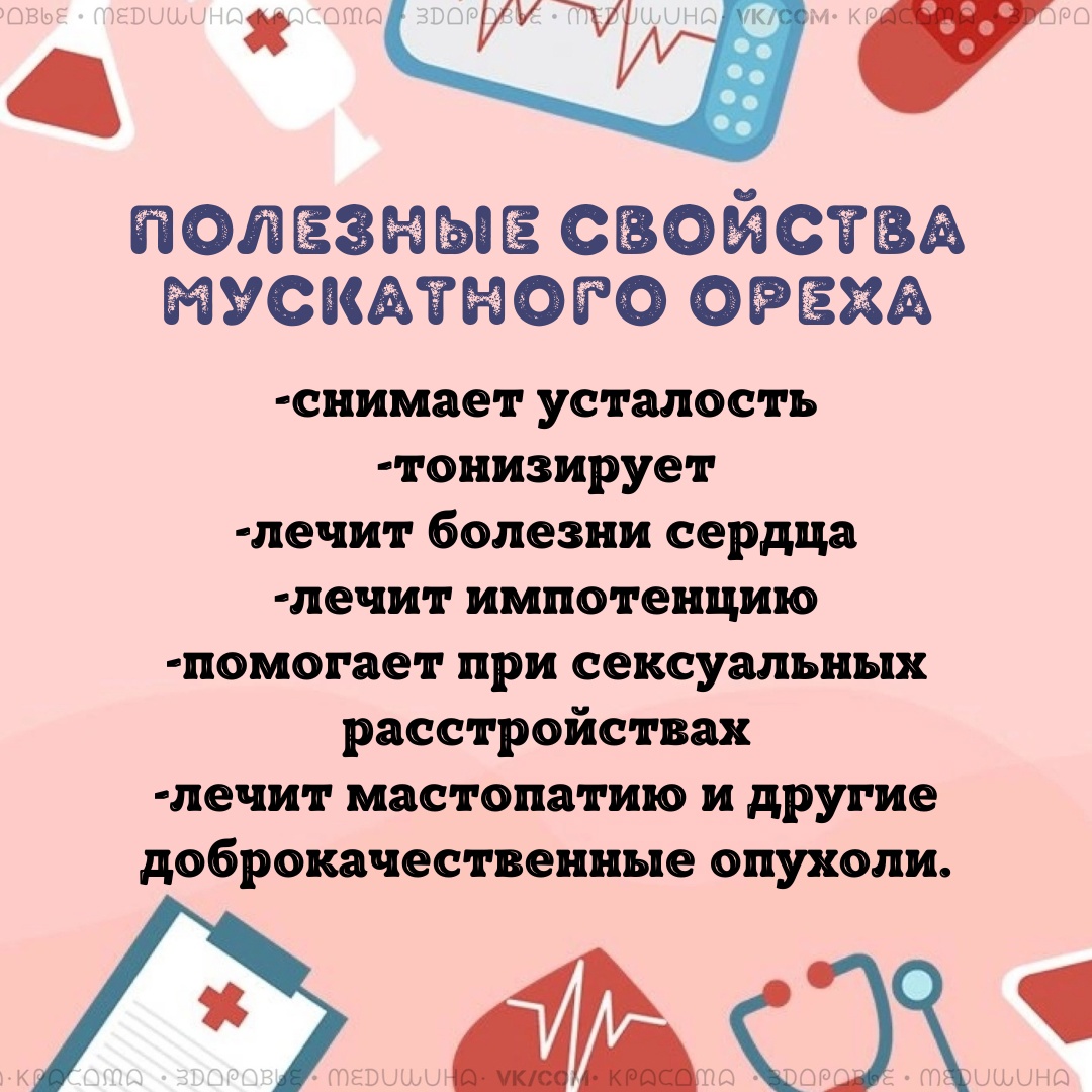 S10Q7NQ9xecrx h45Aabf4nxL4WNkmk08khhAUphKJr3QBLOlFx1pzcq4Lp1MbxWxL4xrm8BHsXZ3VIf684bBFyt - Употреблять в пищу мускатный орех рекомендуется не более 30гр.