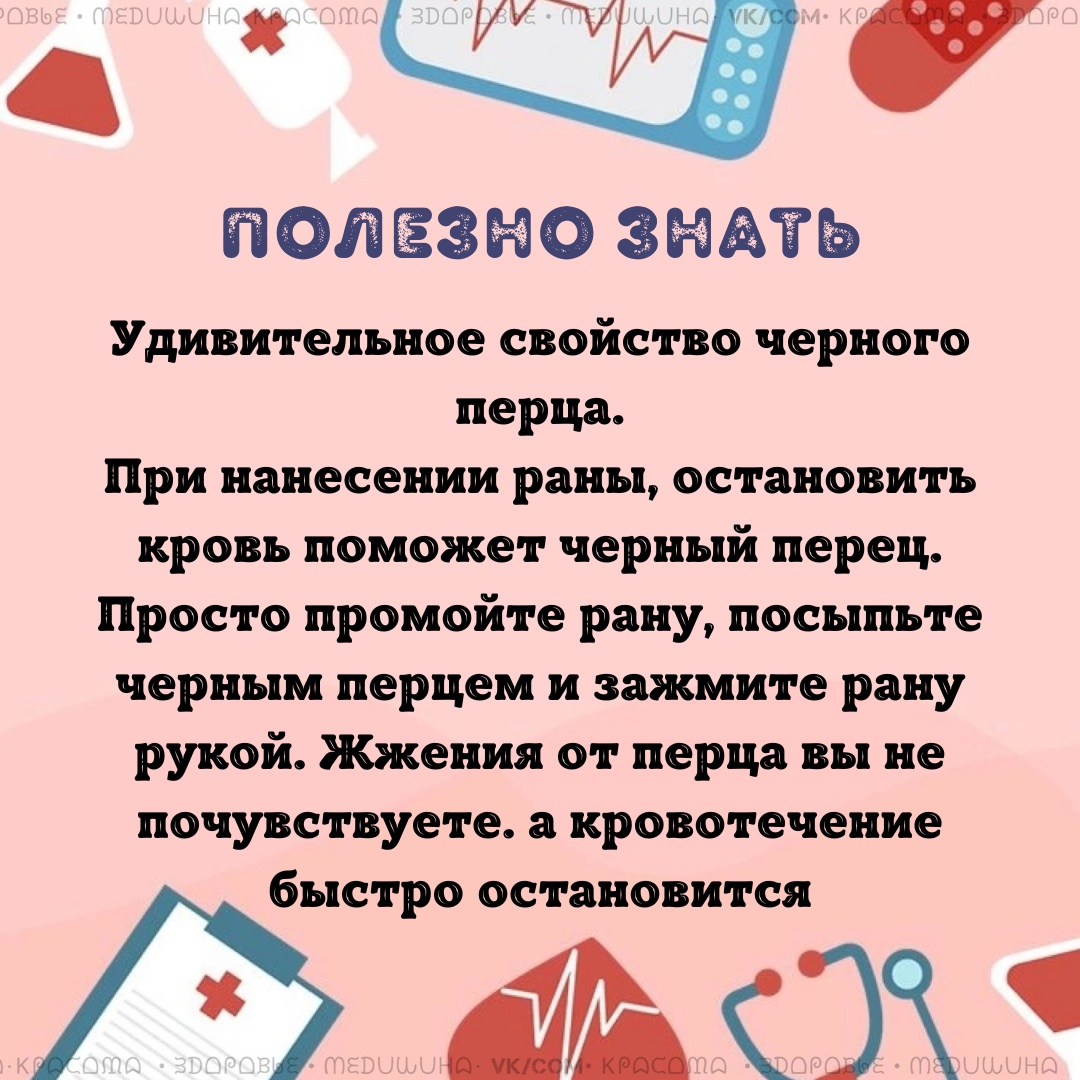 i5xzvtfsgRvvD2fEbt6DFGUfxesSTMa T0rrCgWnQe3mQKIBegpCbb tABPUrS8ap1CrkRZ45CFafcUn5BVG0F06 - Еще древняя медицина ссылалась на полезные свойства черного перца.