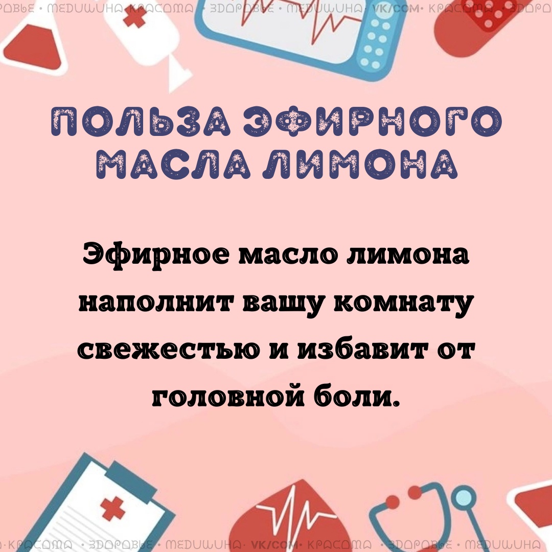 iFbeqw5E7rWgrfJ9tjqPU50 bMAvOAzDAH0yCU8RAeN6plmRBpsqEhyEdqIqGDCiUfEY1IAi8zHdTqDBFmy1D0hb - Используя лимонное масло можно избавиться от веснушек, расширенных пор, дряблой кожи.