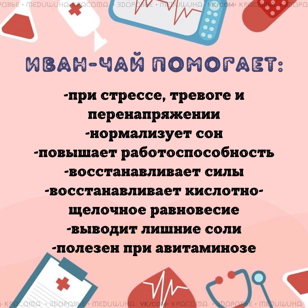 Существуют и ограничения в употреблении иван-чая. lDsJCva9x3WUyvP 2NXrkWP7A 6K5v8zrPJ3l7N4FabHchSeXgsc5ya sIfl5rLfMtm6aS8aKcRMX0sa2 4tjpVk - Существуют и ограничения в употреблении иван-чая.