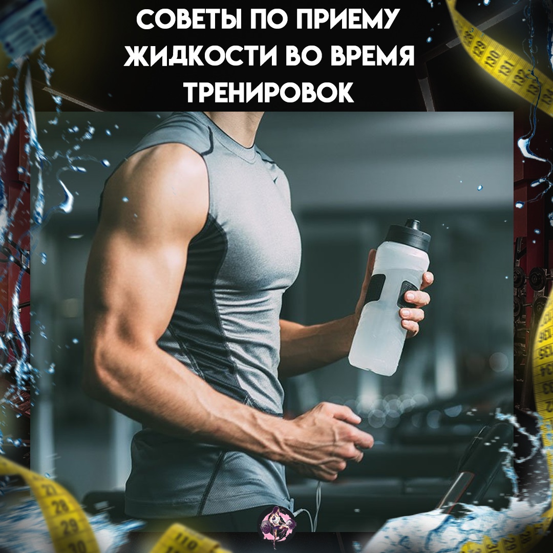 xWsHxm QfoXuovt8SX995jpKbLr2mUxH8 SHJ5qIv9wkm6ZC6Y4diZzyQfQ fo6ulqgdUMitDA5wifP4jH0JBFLn - Эффективно проводите длинные тренировки, отрабатывая в том числе адекватное потребление жидкости.