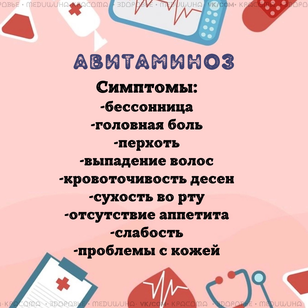 ES9ov9z gEGSMwqNMsHLtqtPixL 6F  zcJga4nyKHjaSwOnJQnFtP BlITJgsKWldZXN2TfnwXq51wej0Gx5Tuc - Авитаминозом считается острый недостаток одного или нескольких витаминов.