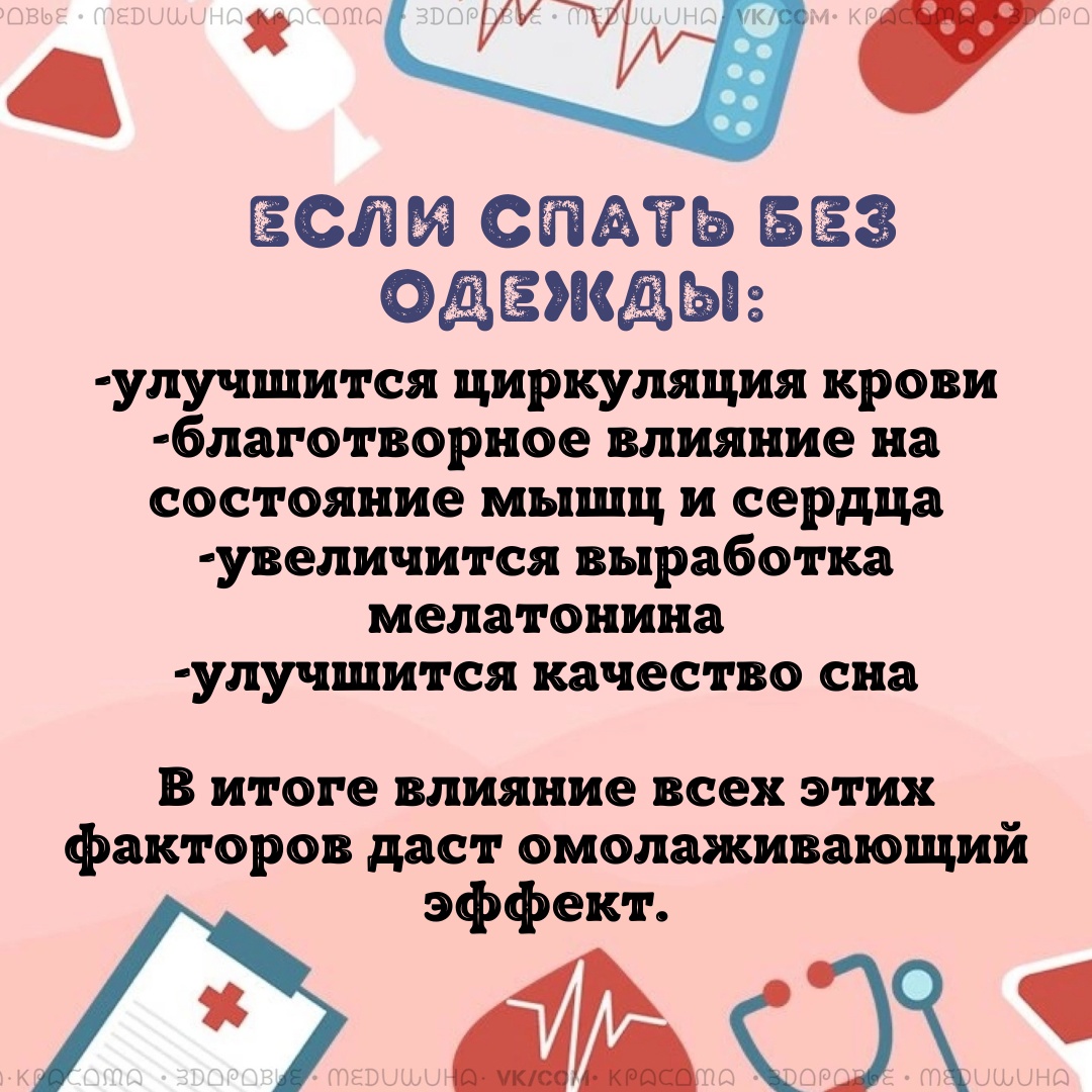 MD9Qlmpt6yzs34lDNyexXt29GjztzjSZikBcZ6JrFv5eL6rsEmNtHPOGJMwv5SRWzSyN3zV3KdIjnv8ZVmI8UtY4 - Сон без одежды способствует улучшению обмена веществ в организме во время сна за счет свободного дыхания тела.