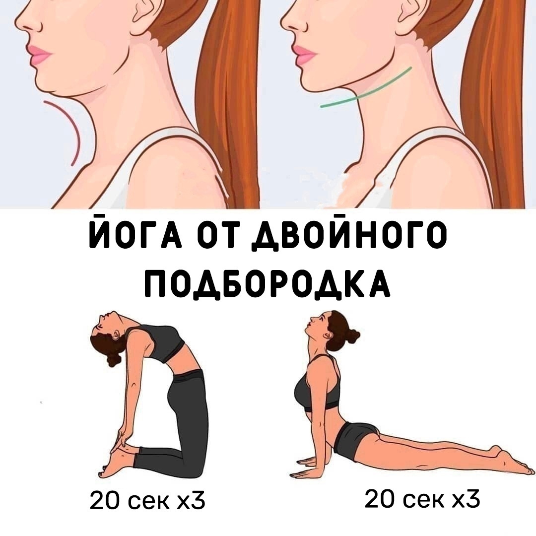 QihtcgxDli44334aqbqqHyYgYZlIhbRzxJYSt6TpY3SSiS1QmIFXUTwJHVTn1EQJC RJusbd9ZNu6IGQ8cb2Wz4J - Беспокоит двойной подбородок?