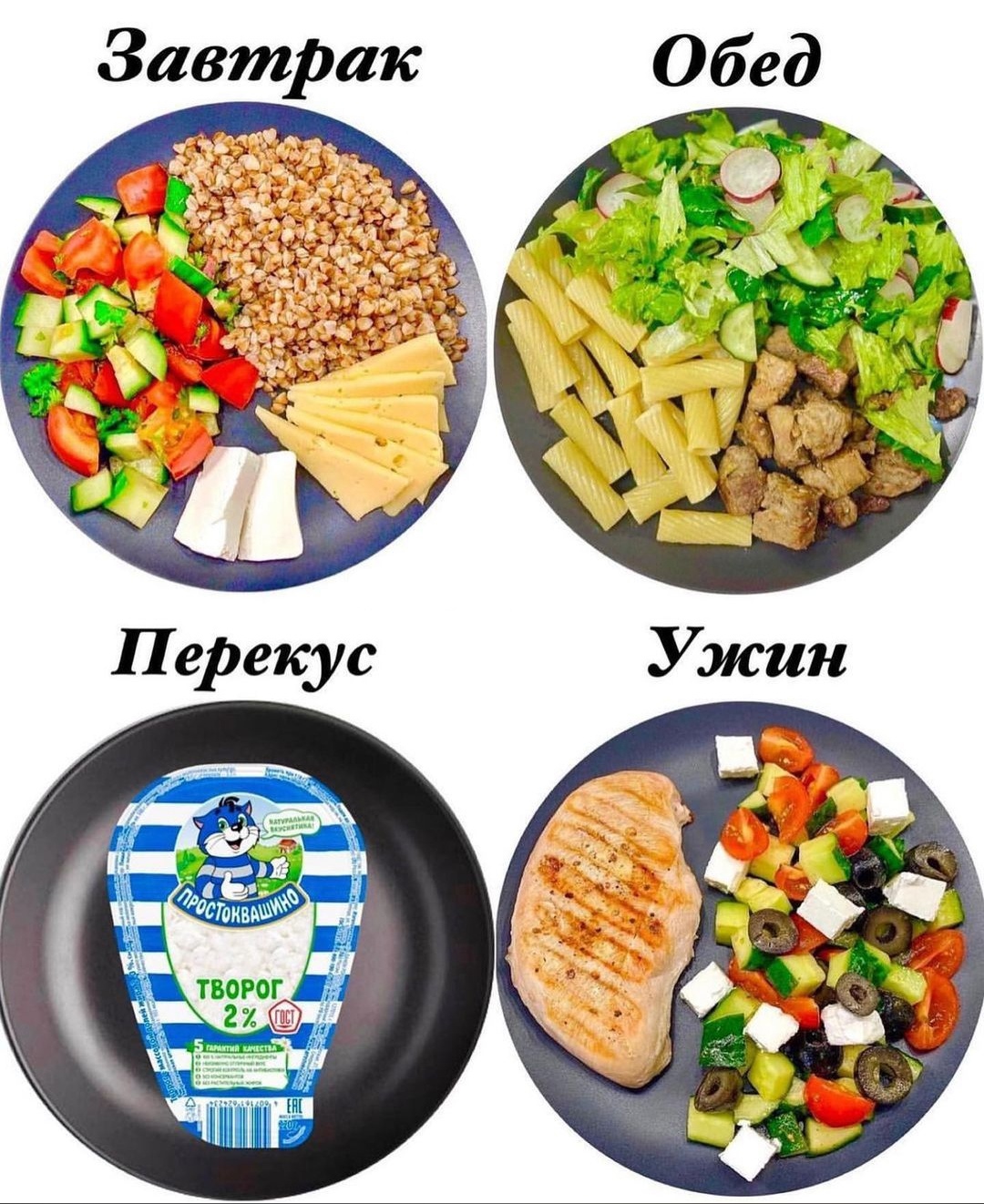 RLiHaWMdIdUu BuAvR3zgX1VukIZpZCSFhfsTgh3gHzfKEtLrOy7lMZ 8UNZhT8xzkcEg7pHZDy3cm7z6SUmUVXb - Простой рацион для правильного питания, который поможет держать вашу фигуру в тонусе