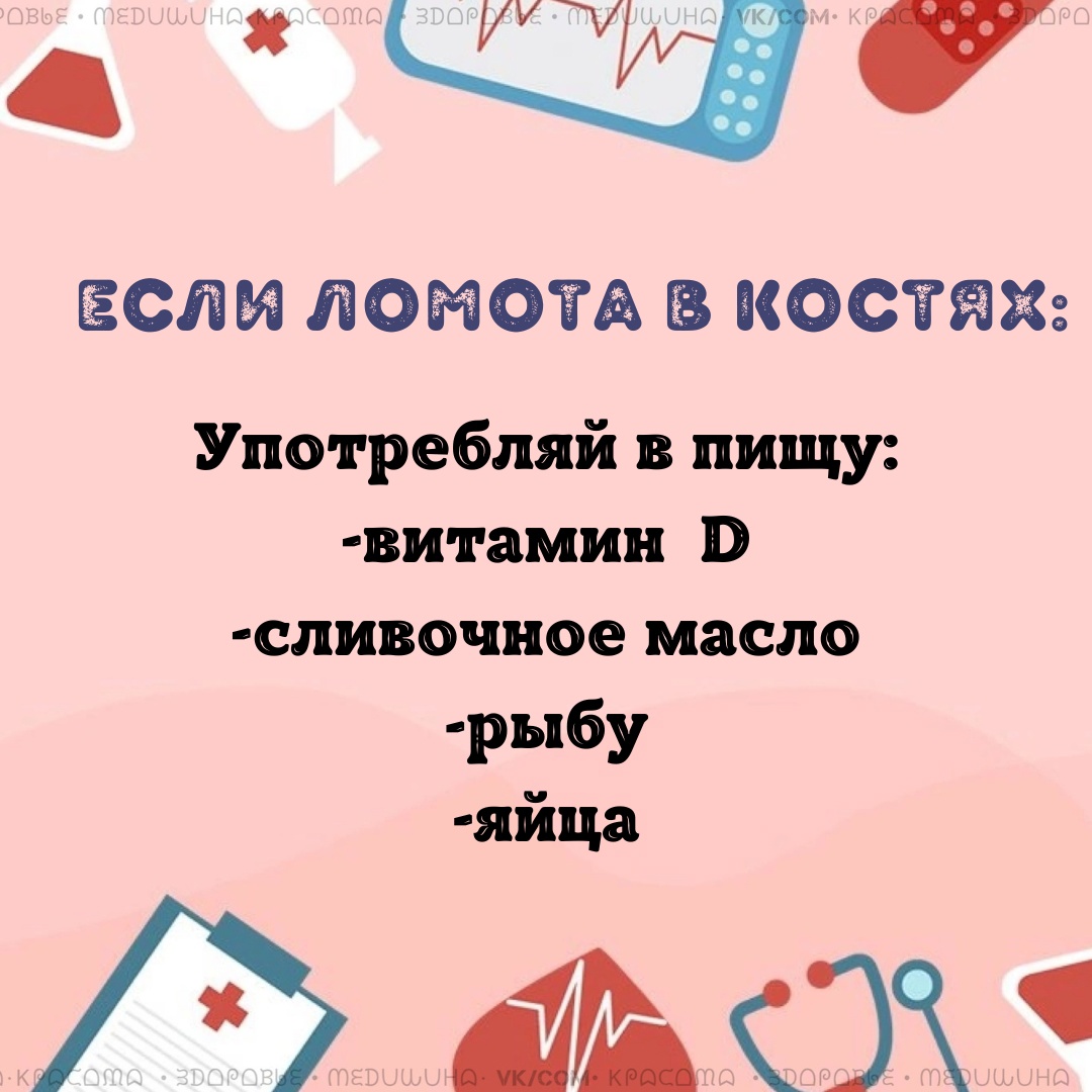 UdGJP4Bzqw6V9XIeoNqNviGDNU0rayiX rixFwC97cf QrV3bdKBuHpCJSJefCeFfW8Ad6RoaQrWjeKT040DSOCf - Если в ваших костях чувствуется болезненная ломота, это симптом, который говорит о воспалительном процессе или инфицировании костных тканей.