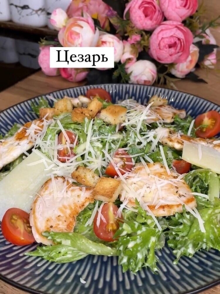 VcfObOQHCIZIIupaZNtH0xR0EWRZBnHP6OIhnVKCQdS3VzSTYL6nhIv3AV9sjt0UIaxblT7PIxb8zCcIe2c7RbkG - Вариант полезного и вкуснейшего Цезаря🤤