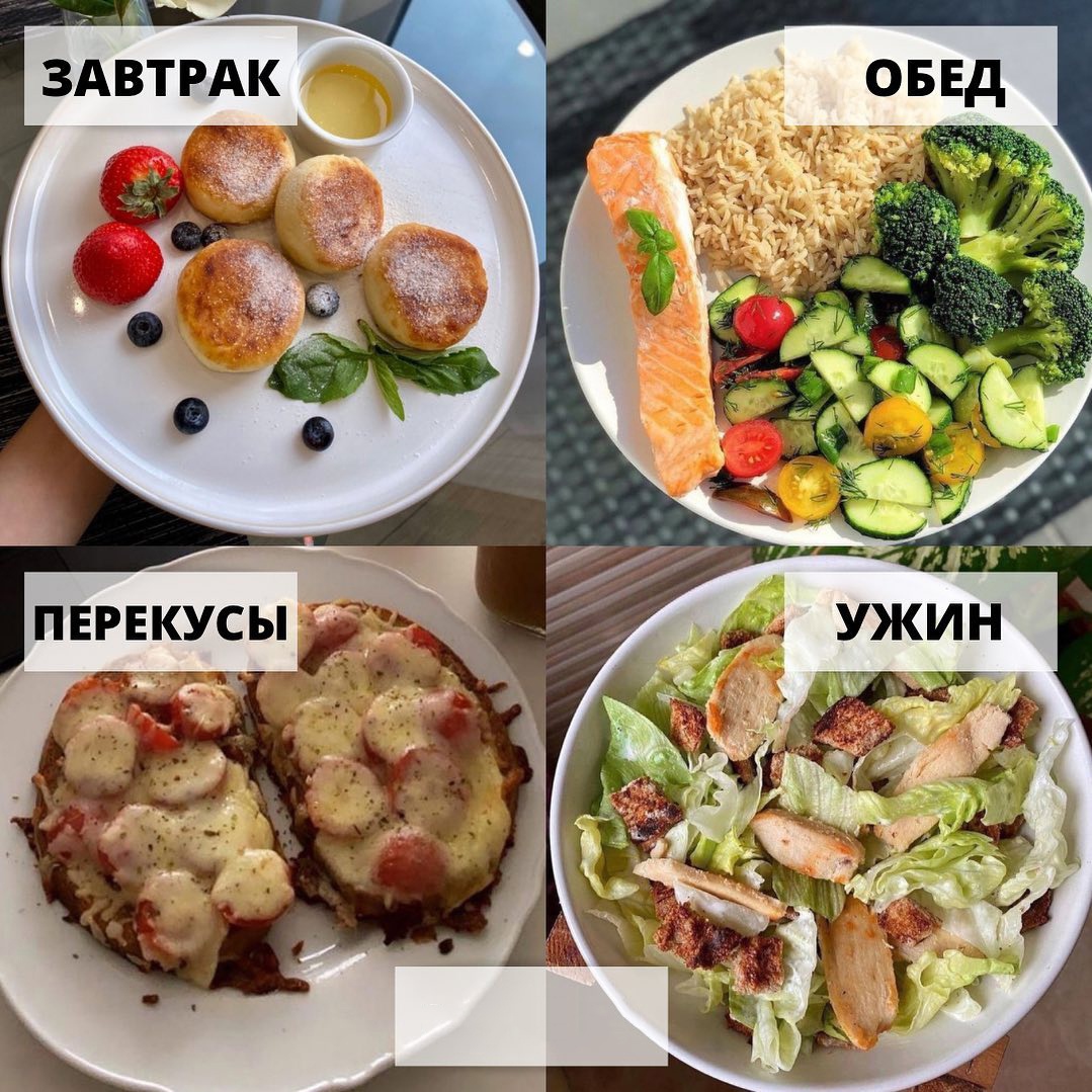 ZZ q5bi8xSOg9MeCeii3dV LPai55OSsLk A2pkaNwBfB6 0ibRow3AbAx9jqjwt0tvizKUfGJe XjKITWC8xmPn - Пример сбалансированного рациона на день