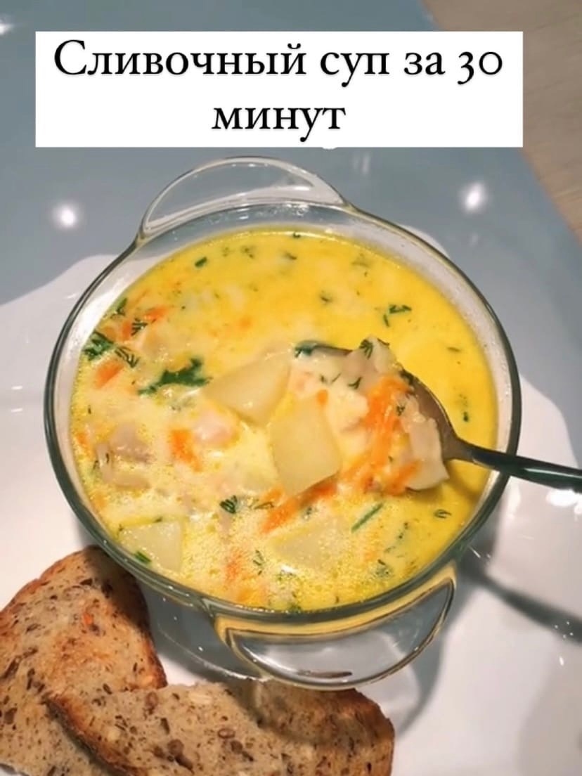ekRUoTf wSRpj2r9GhAx 666F ywbcib2 QE1jRZsNCWQxCwDYlupJTOO8RCd9iu3Zx9U2Nh  ZRQ0UeFP5KZaUl - Вкусный сливочный супчик, что отнимет на готовку всего 30 минут!